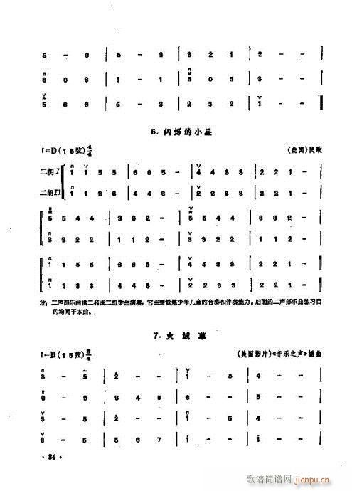 少年儿童二胡教程21-40(二胡谱)14