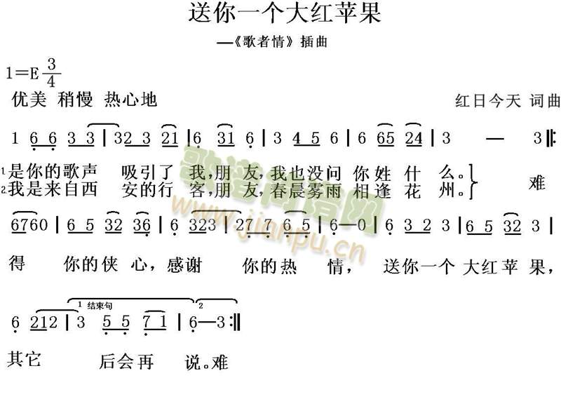 送你一个大红苹果(八字歌谱)1