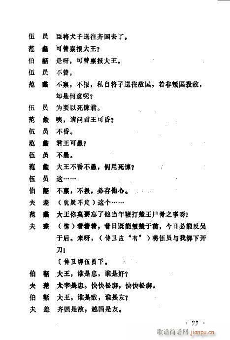 常香玉演出剧本精选集81-100(十字及以上)13