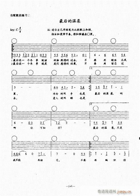 民谣吉他经典教程221-260(吉他谱)26