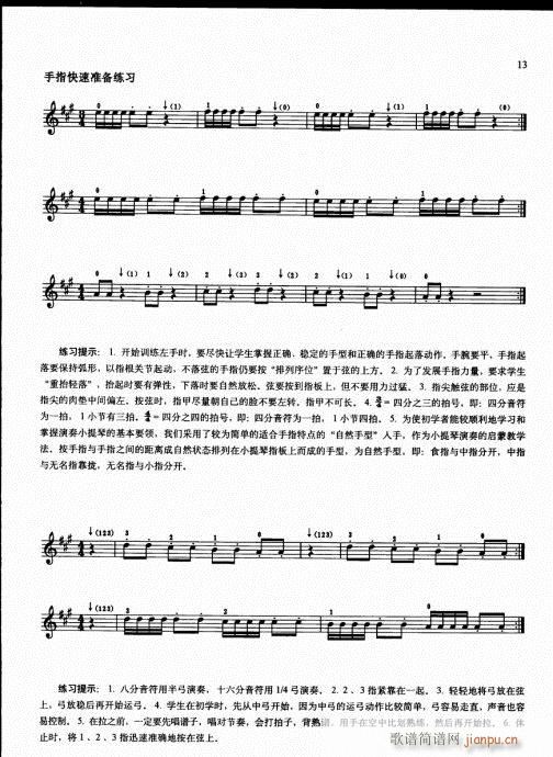 前言-15页(小提琴谱)19