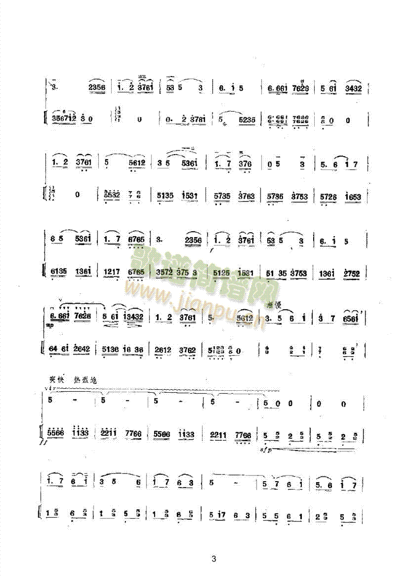 大寨之花樂隊類民樂合奏(其他樂譜)3