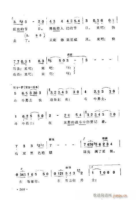 作曲技巧浅谈241-260(十字及以上)20