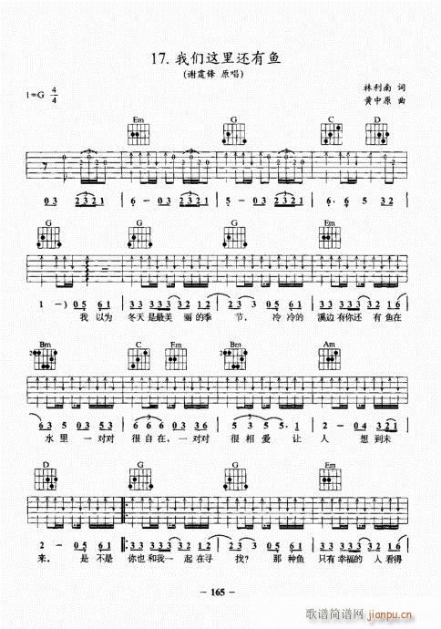 民谣吉他基础教程161-180(吉他谱)5