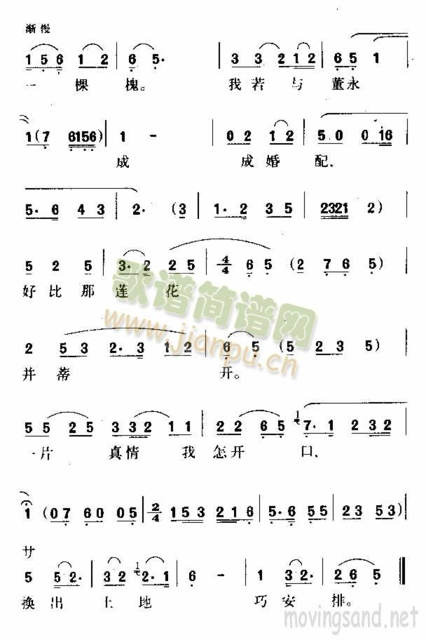 神仙岁月我不爱 2