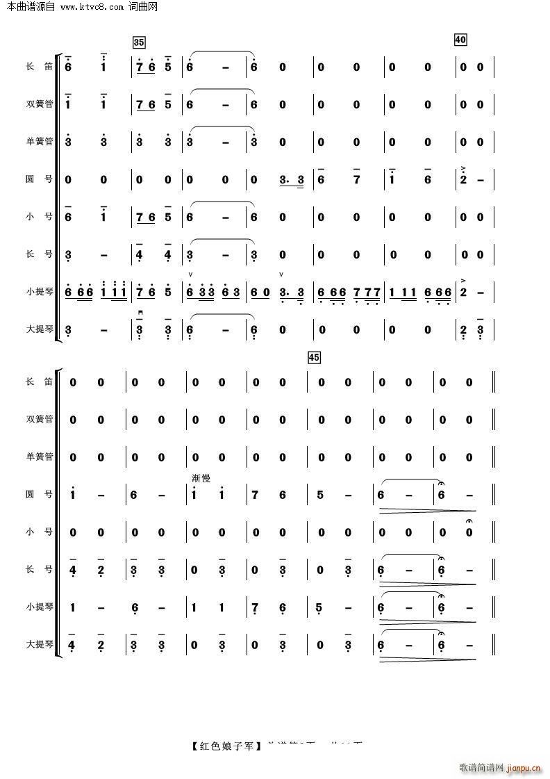 红色娘子军组曲 管弦乐(总谱)3