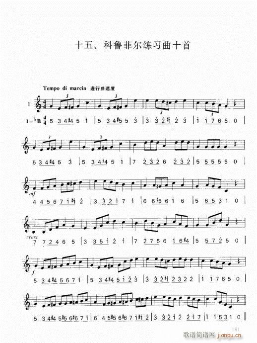 跟我学小号181-200(十字及以上)1