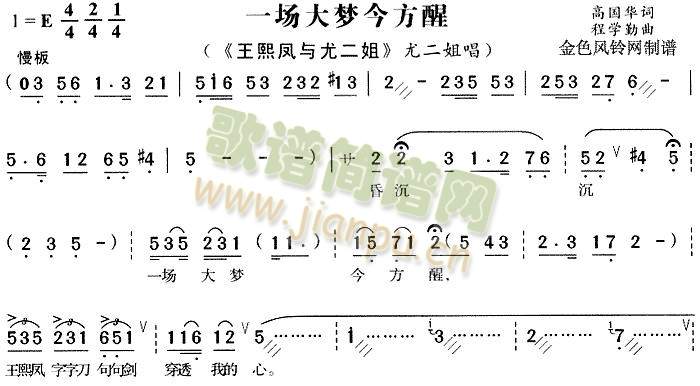 一场大梦今方醒5(其他)1