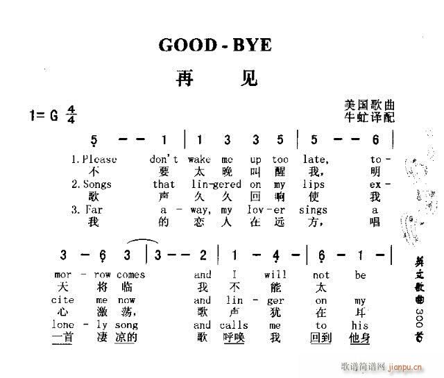 GOOD -BYE(九字歌谱)1