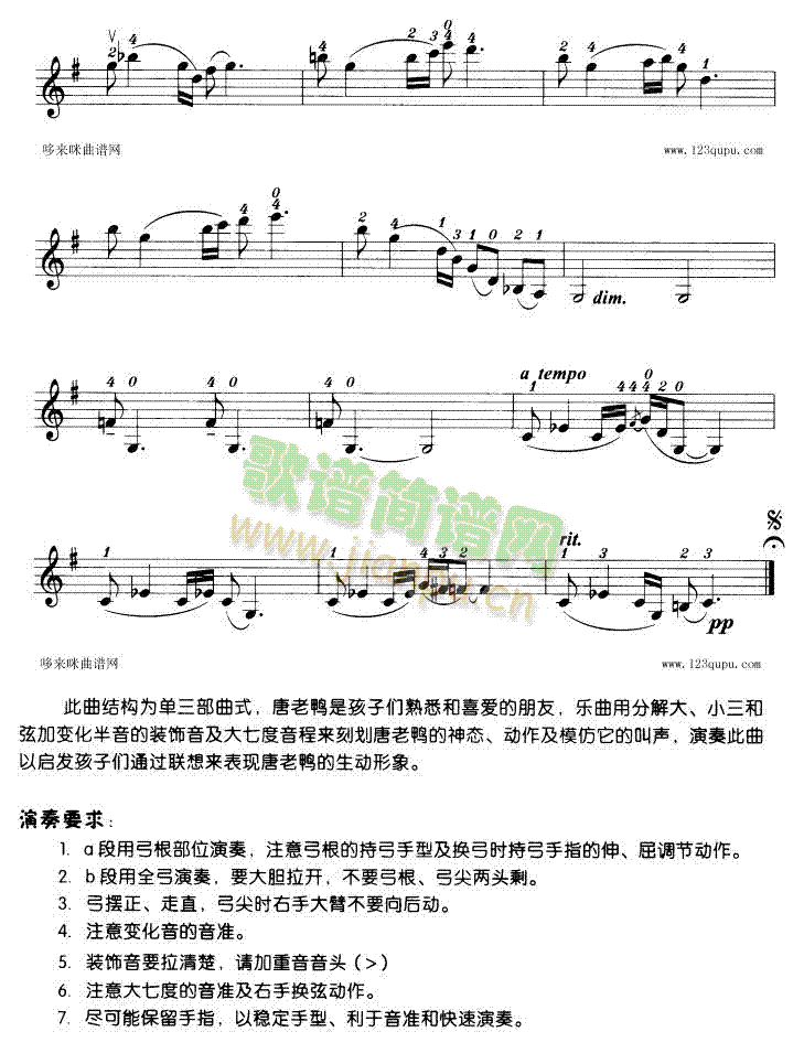 唐老鸭-小提琴学习曲(其他乐谱)3