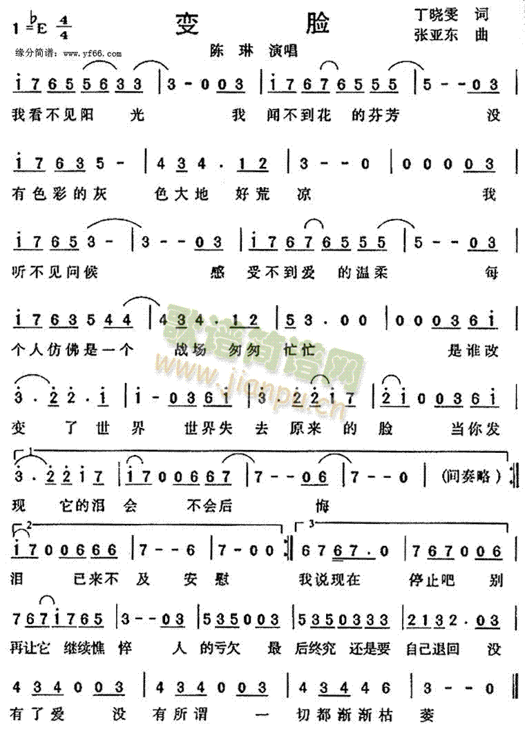 變臉(二字歌譜)1