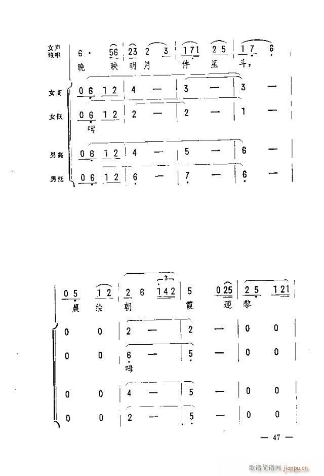 春夜明灯(四字歌谱)17