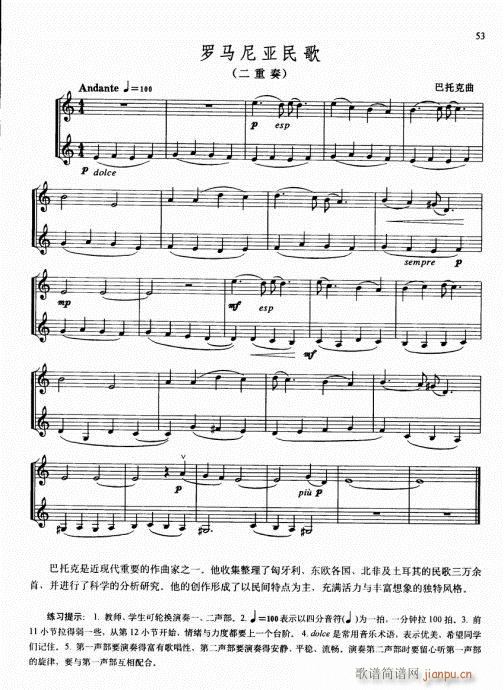 少儿小提琴基础教程36-55(小提琴谱)18