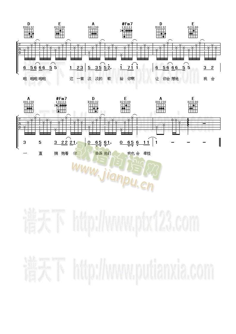 淡淡的歌(吉他譜)3