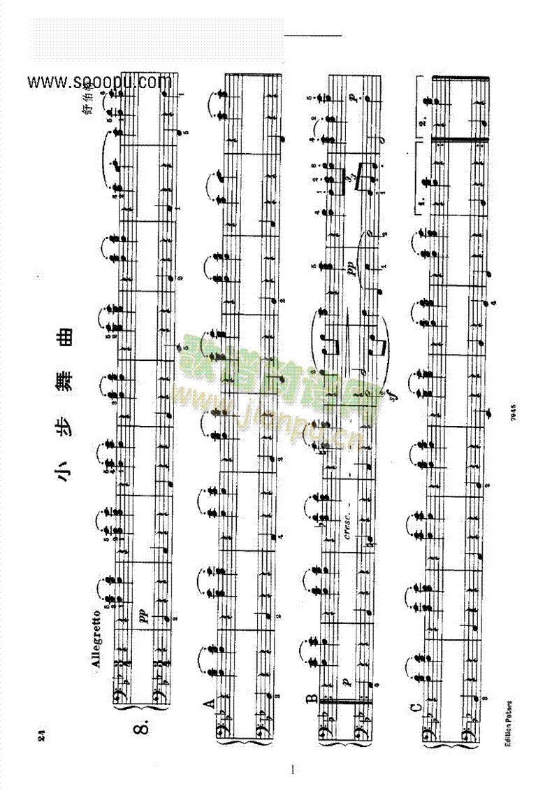 小步舞曲鍵盤類鋼琴(鋼琴譜)1