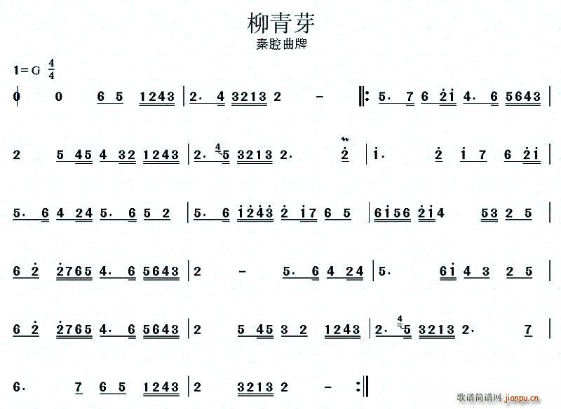 秦腔曲牌(四字歌谱)3