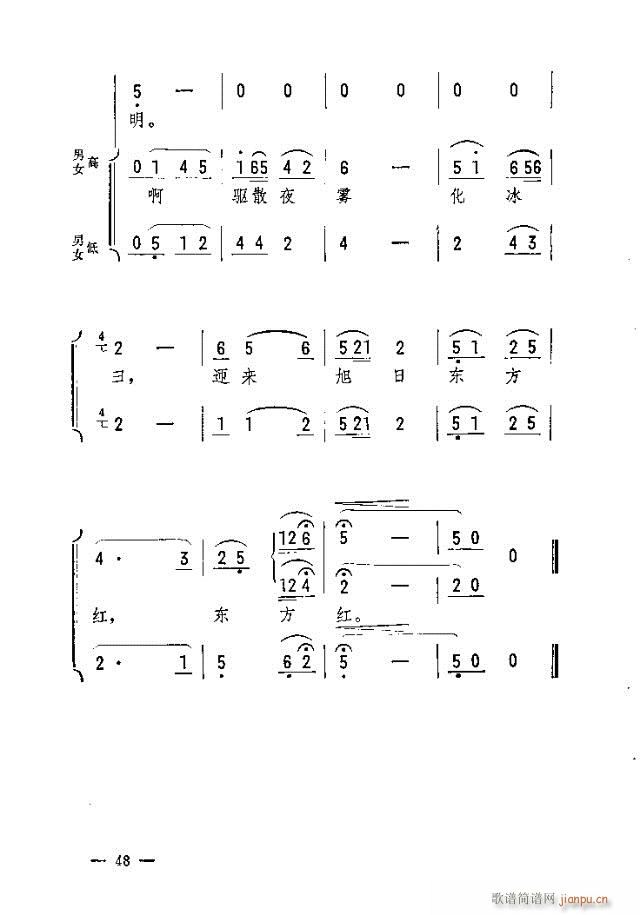 春夜明灯(四字歌谱)18