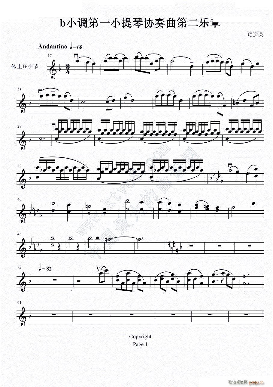 b小调小提琴协奏曲第二乐章(小提琴谱)1