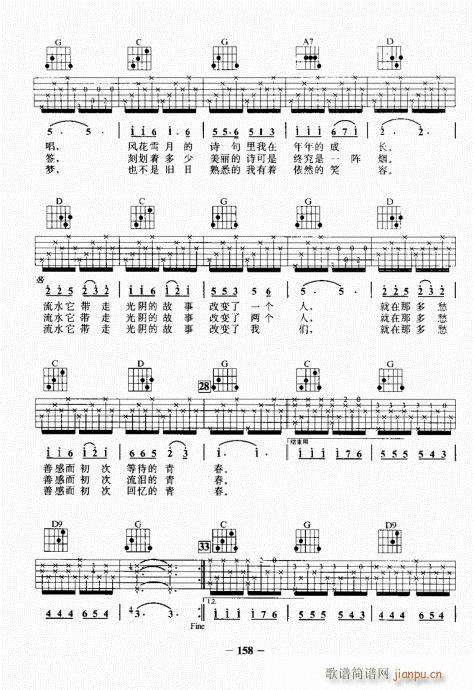 民谣吉他基础教程141-160(吉他谱)18
