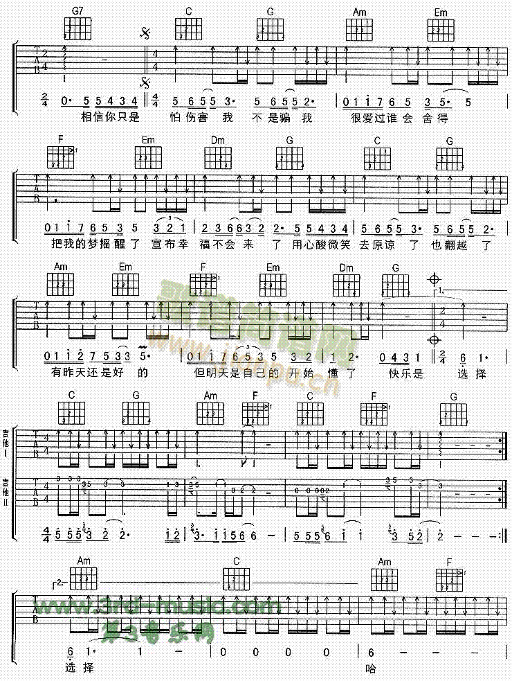 開始懂了(吉他譜)1