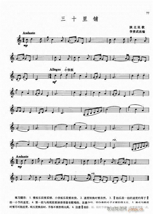 少儿小提琴基础教程76-95 2