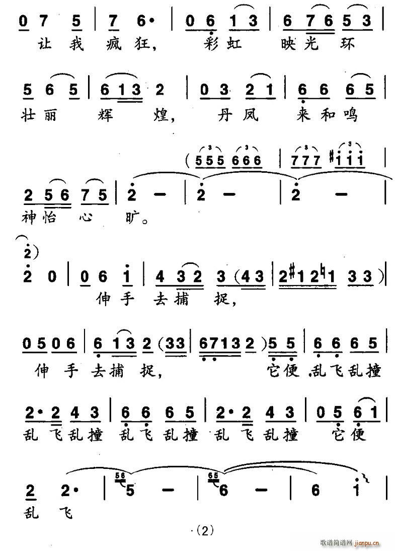 少女的太阳 2