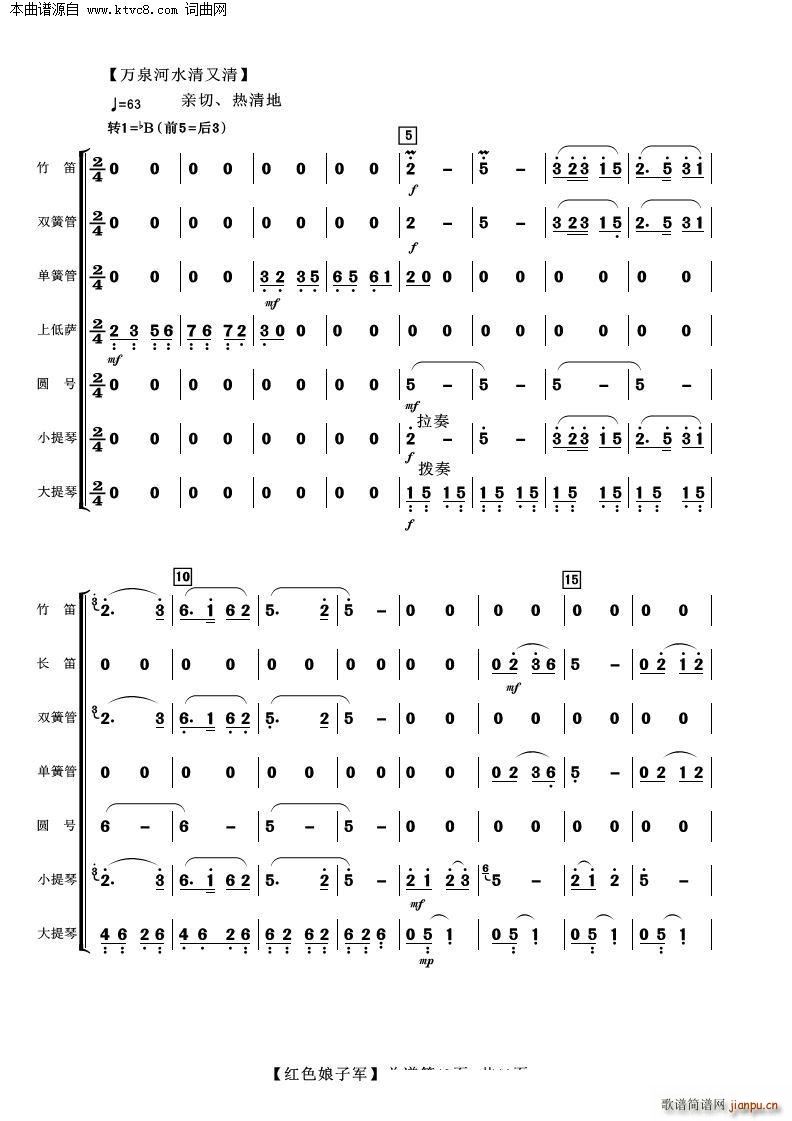 红色娘子军组曲 管弦乐(总谱)10