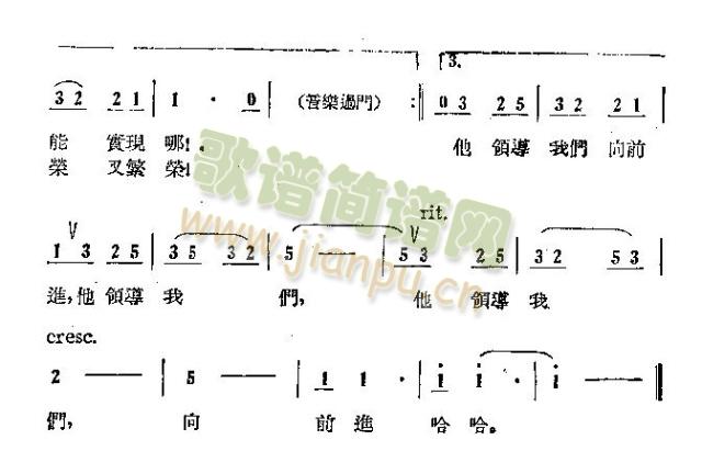 打起锣鼓通街唱(七字歌谱)3