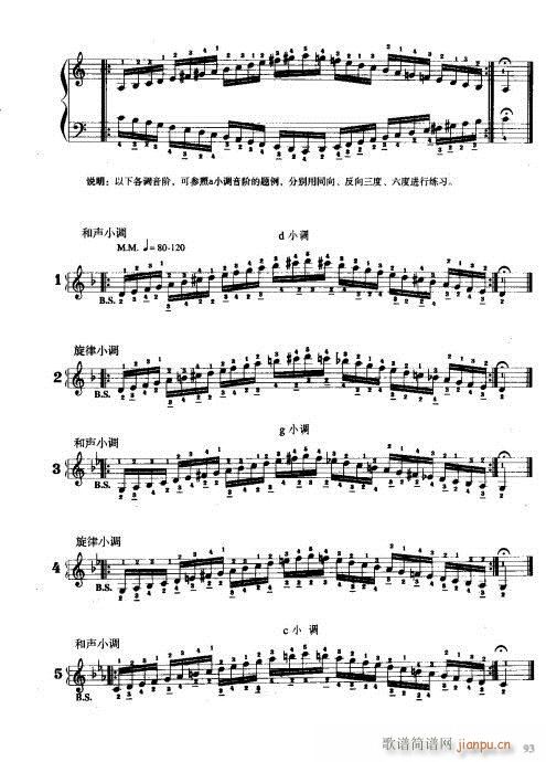 手风琴演奏技巧81-100(手风琴谱)13