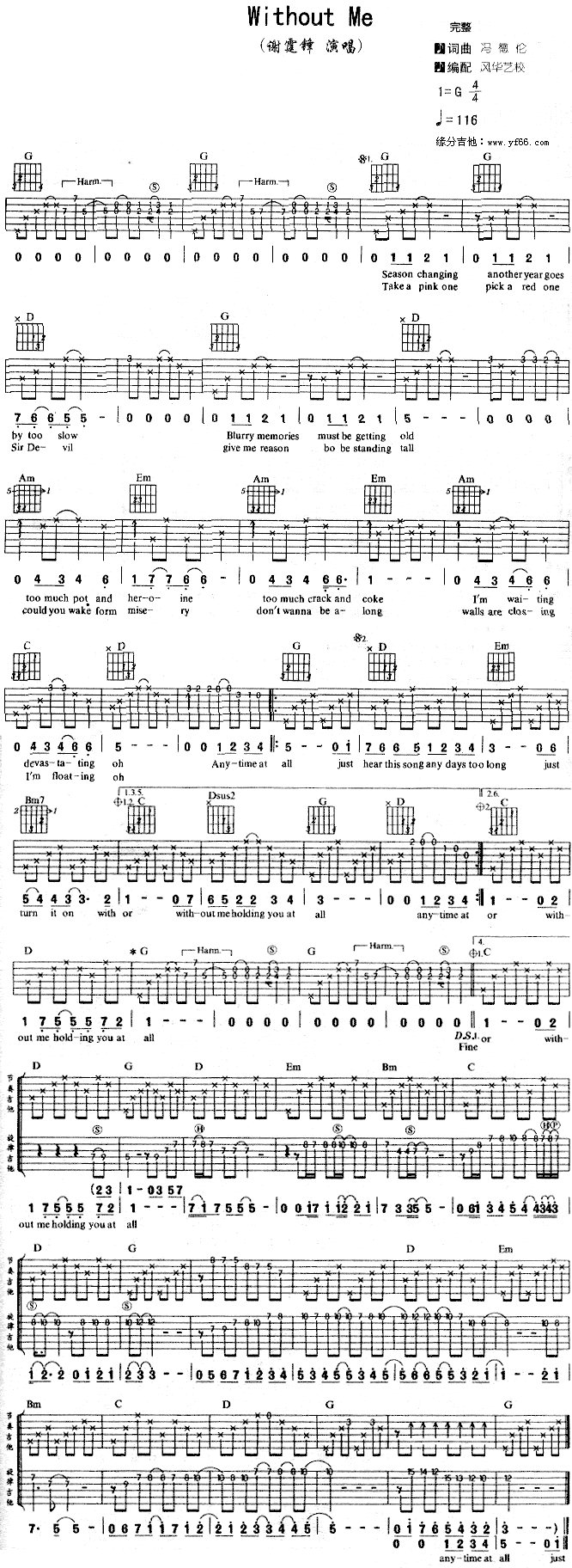 WithoutMe(九字歌谱)1