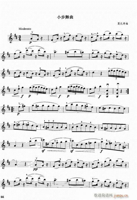 小提琴中级综合教程41-80(小提琴谱)26