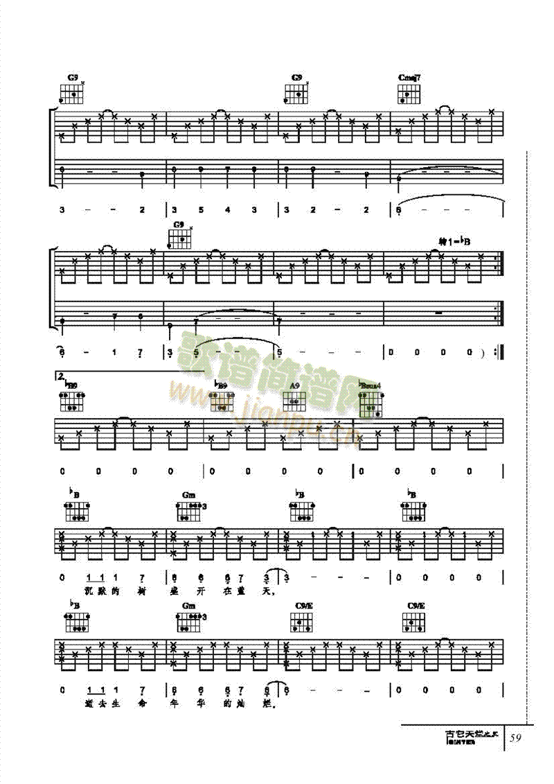 风花树-弹唱吉他类流行(其他乐谱)3