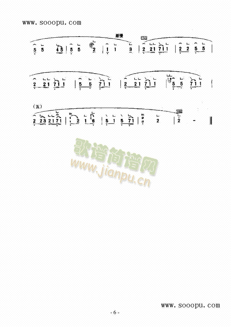 蕉窗夜雨民乐类扬琴(其他乐谱)6