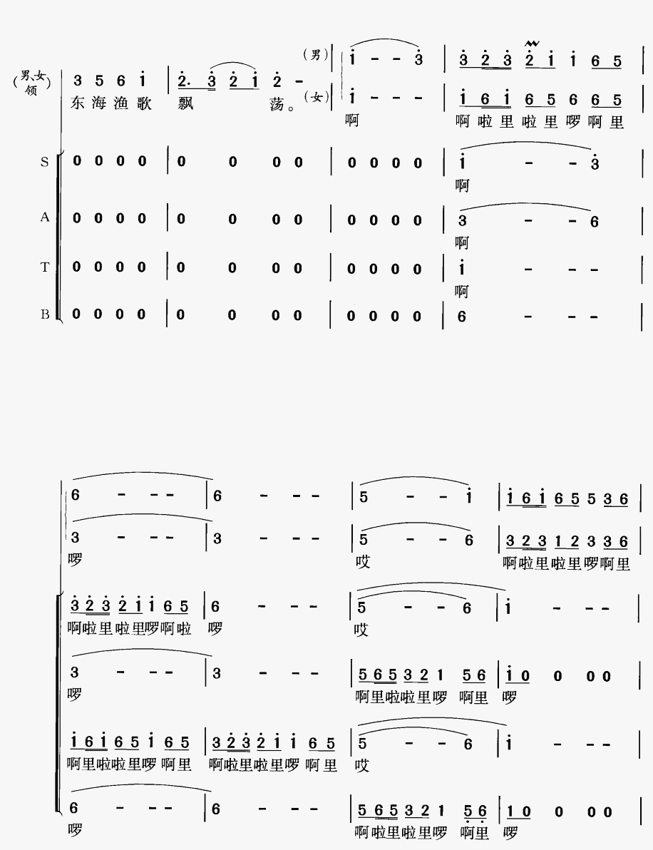 我们的祖国歌甜花香（领唱(十字及以上)3