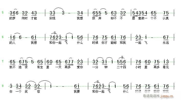 我想和你一起飞 2