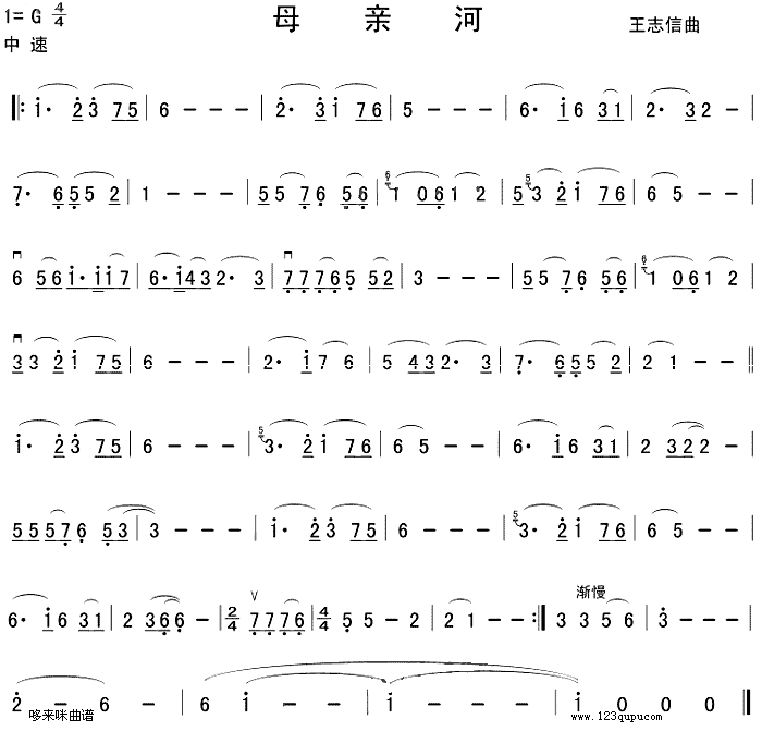 母親河(二胡譜)1