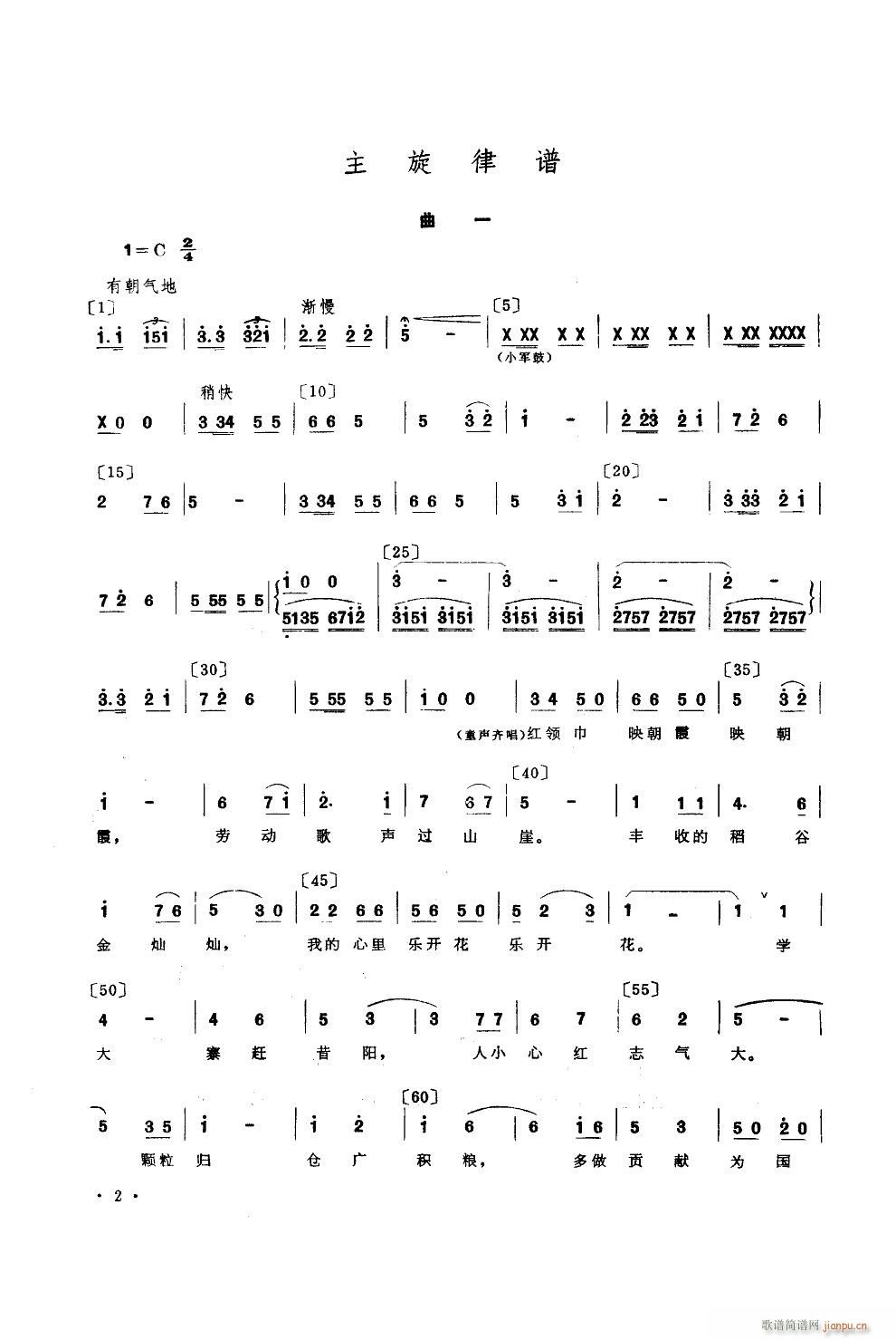 金色种子 舞蹈音乐 2