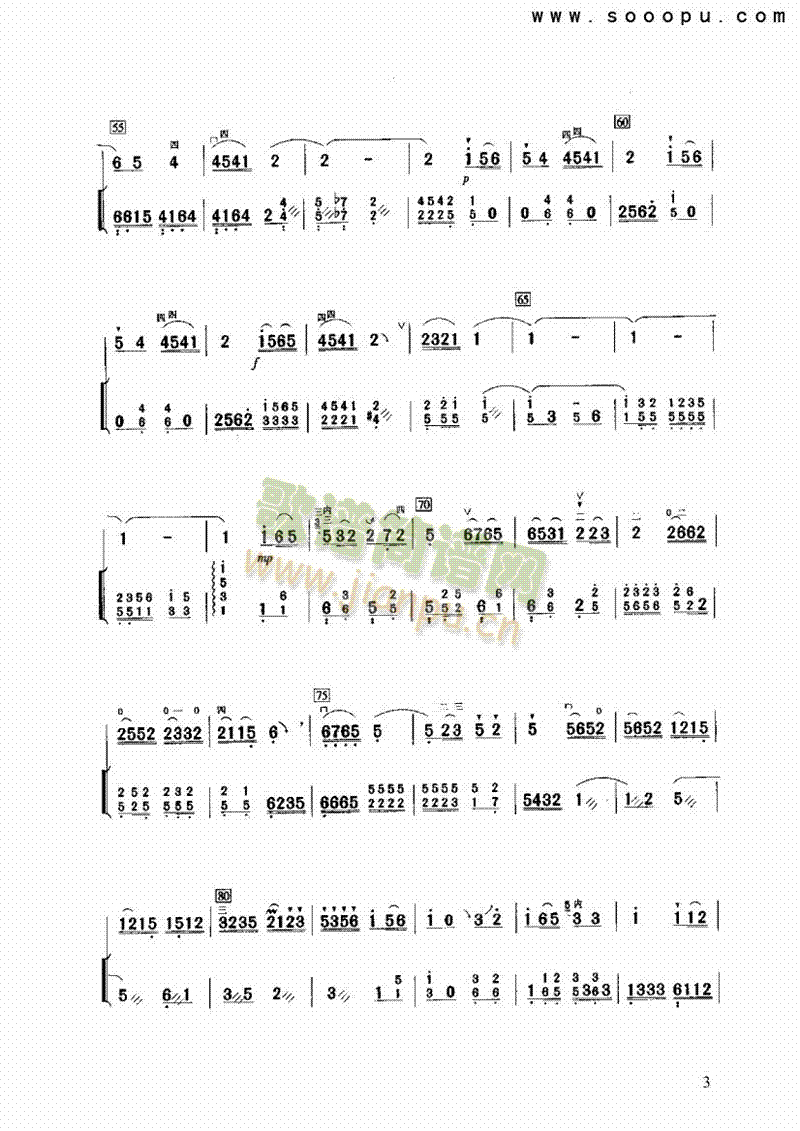 遠(yuǎn)方的客人請(qǐng)你留下來民樂類二胡(其他樂譜)3