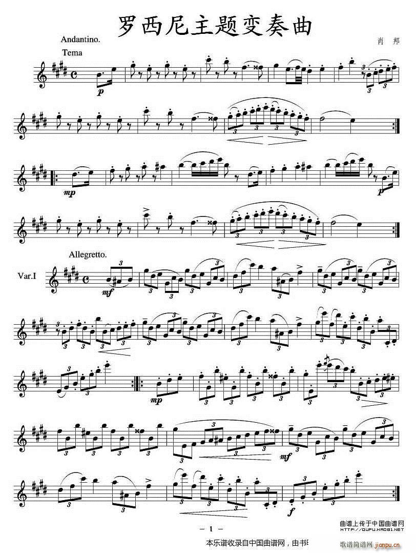 罗西尼主题变奏曲(笛箫谱)1