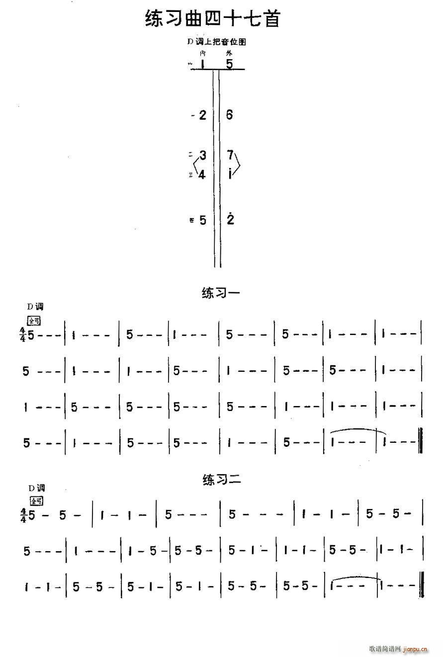 二胡练习曲47首 1 22(二胡谱)1