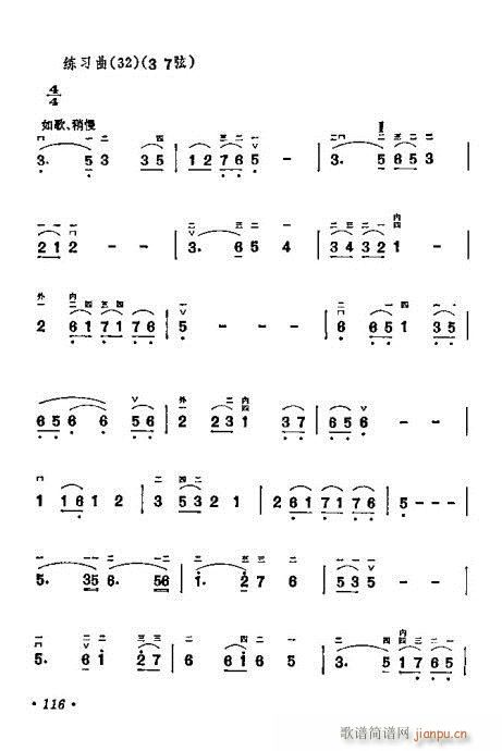 學(xué)二胡101-120(二胡譜)16