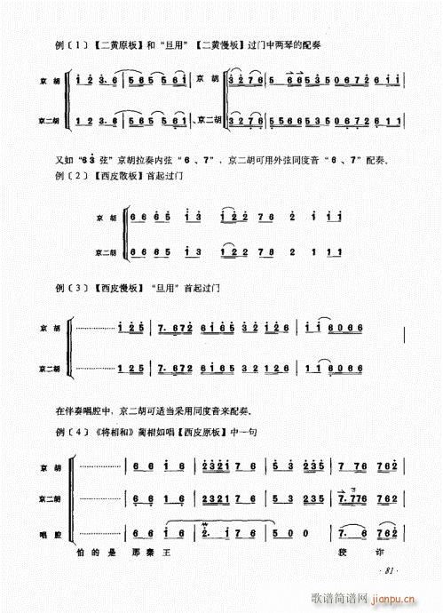 （增订本）81-100(十字及以上)1