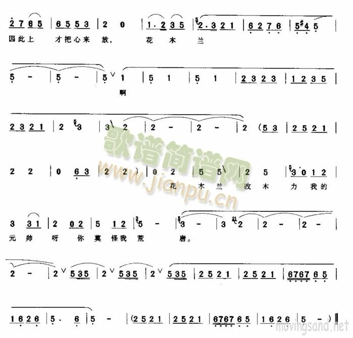 花木兰羞答答施礼拜上(十字及以上)3