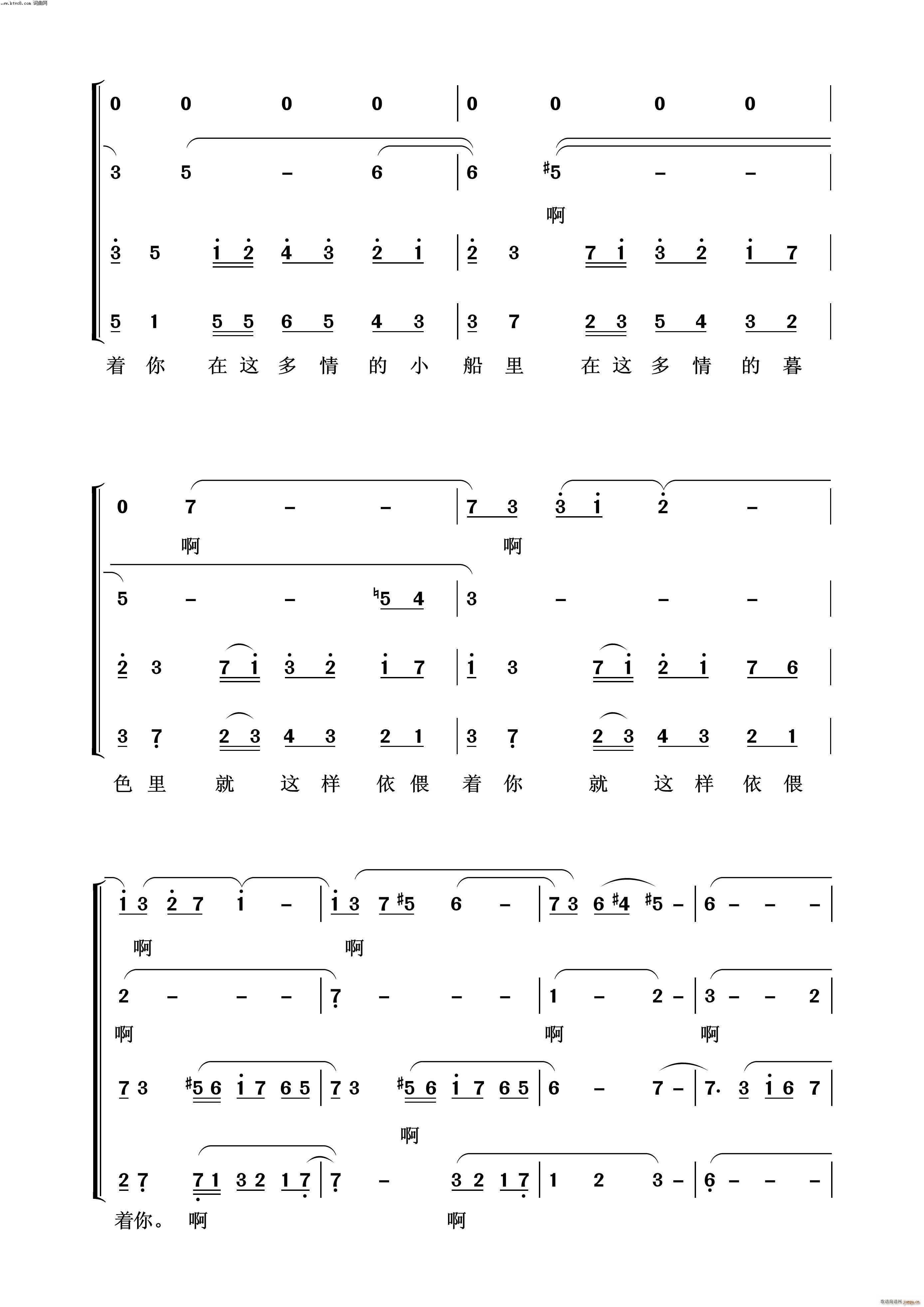 秋日思语 常青放歌(九字歌谱)8