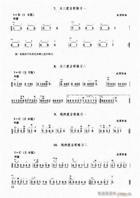 1-20目錄前言(二胡譜)18