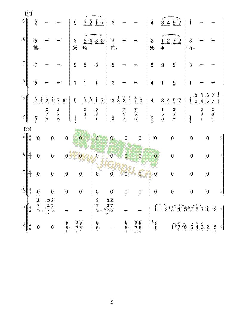 雨中山谷(四字歌谱)5