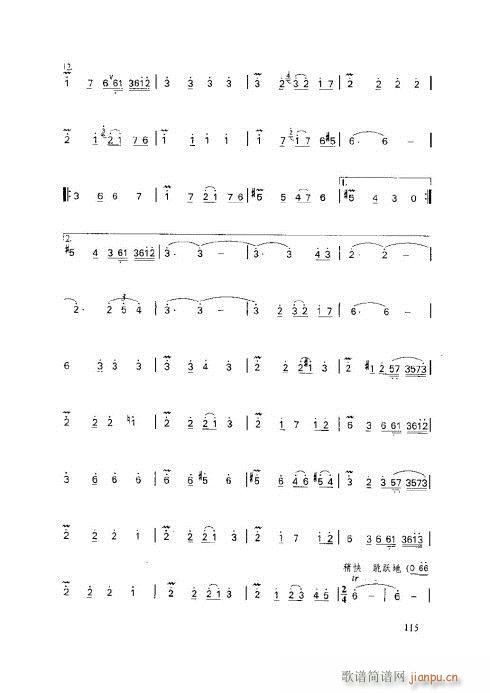 笛子基本教程111-115页(笛箫谱)5