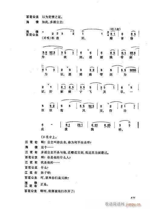 振飞401-440(京剧曲谱)15