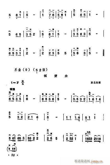 學(xué)二胡40-60(二胡譜)10