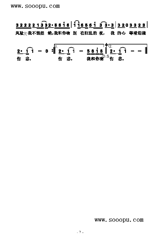 吻别歌曲类简谱 2